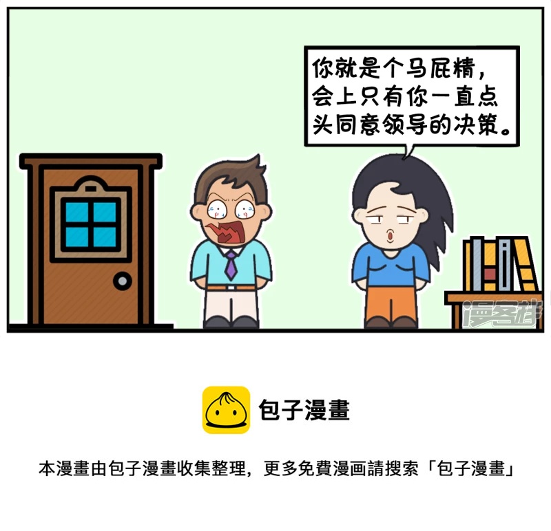 子阳昨夜加班到很晚7