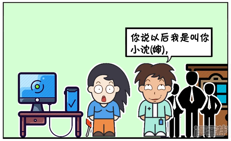 公司新来了漂亮美女叫沈怡2
