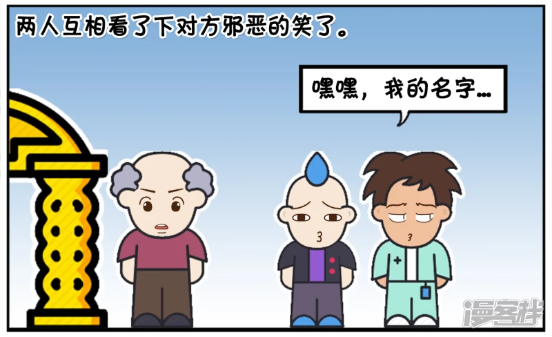 楚天霸与子阳上学迟到了3