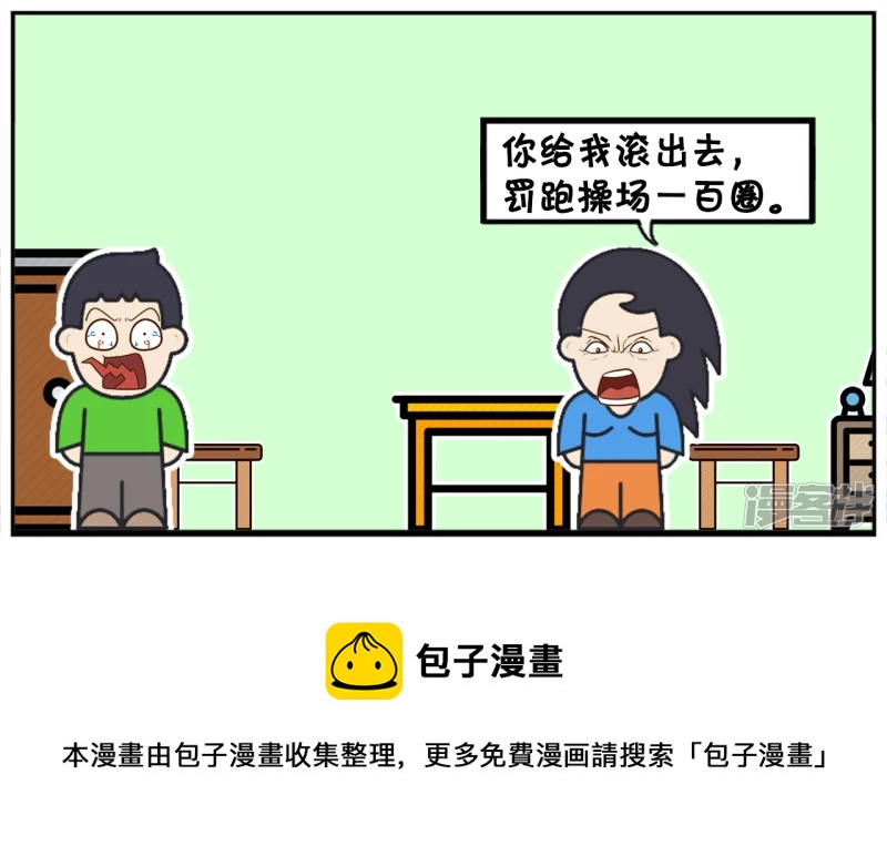 老师说子阳作文中有一个错误7
