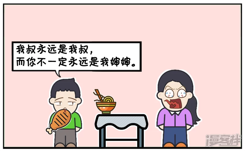 子阳的小侄子去子阳家吃饭6