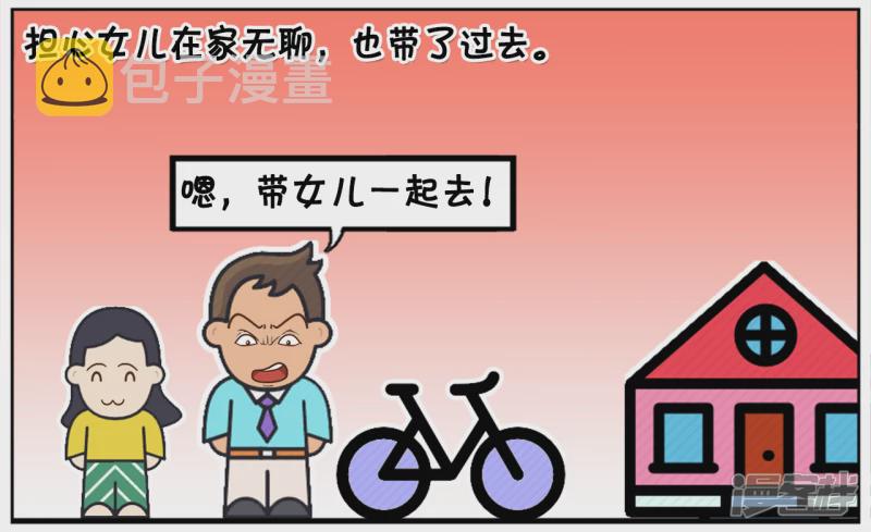 子阳被老同学邀请，参加同学聚会1