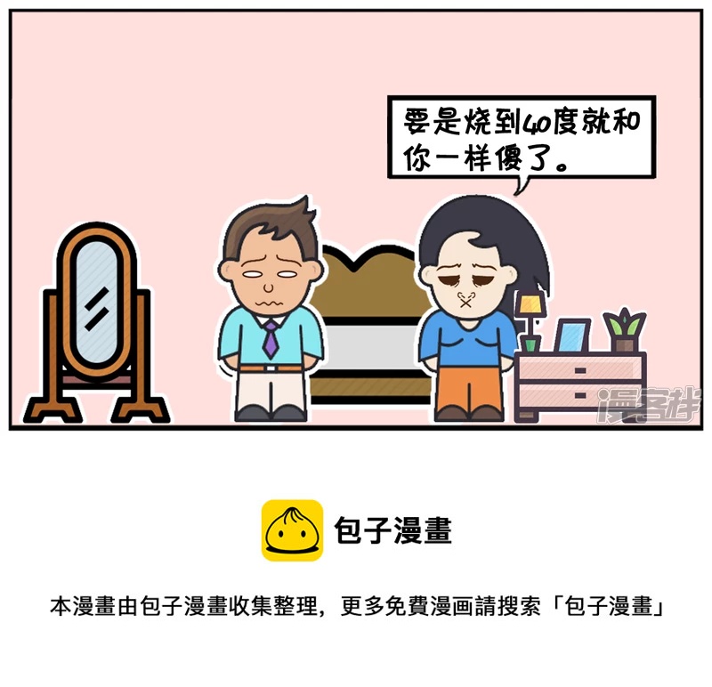 楚楚发高烧，担心烧成傻子7