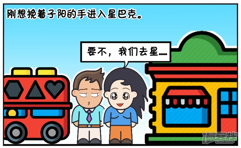 小气鬼子阳第一次约会楚楚6