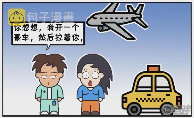 老婆要给老公买一辆豪车5