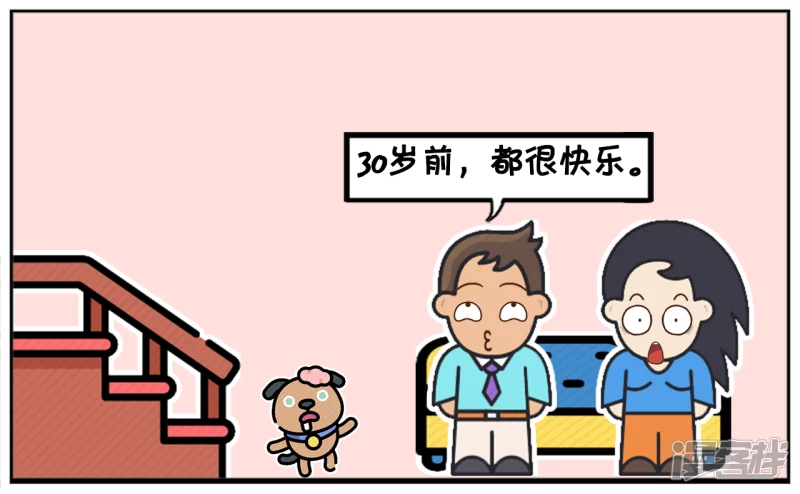 子阳的小学同学名字很奇怪2