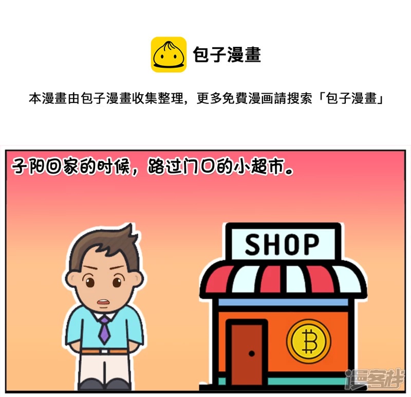 超市老板不供财神爷供奥特曼0