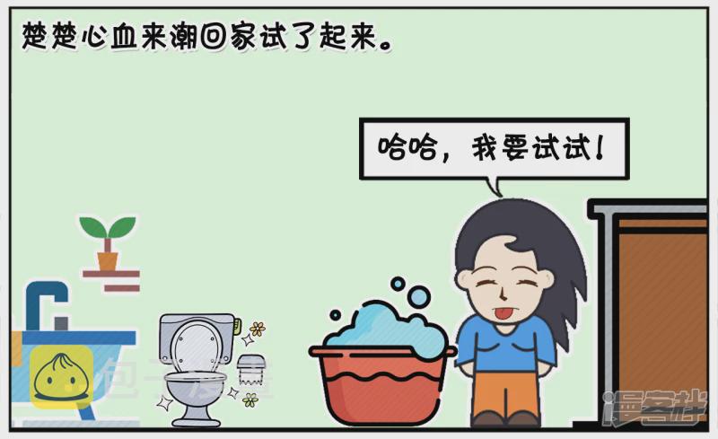 闺蜜说的方子不知道是真假2