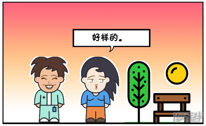 我以前见到吹牛的就想打3