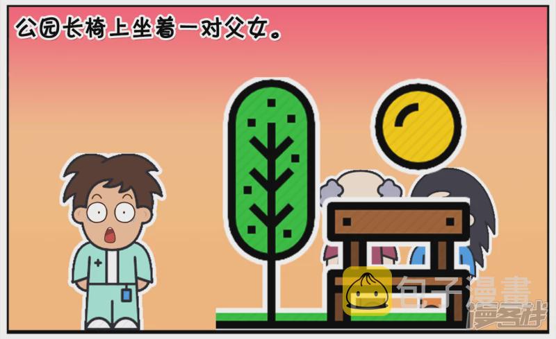 公园长椅上坐着一对父女1