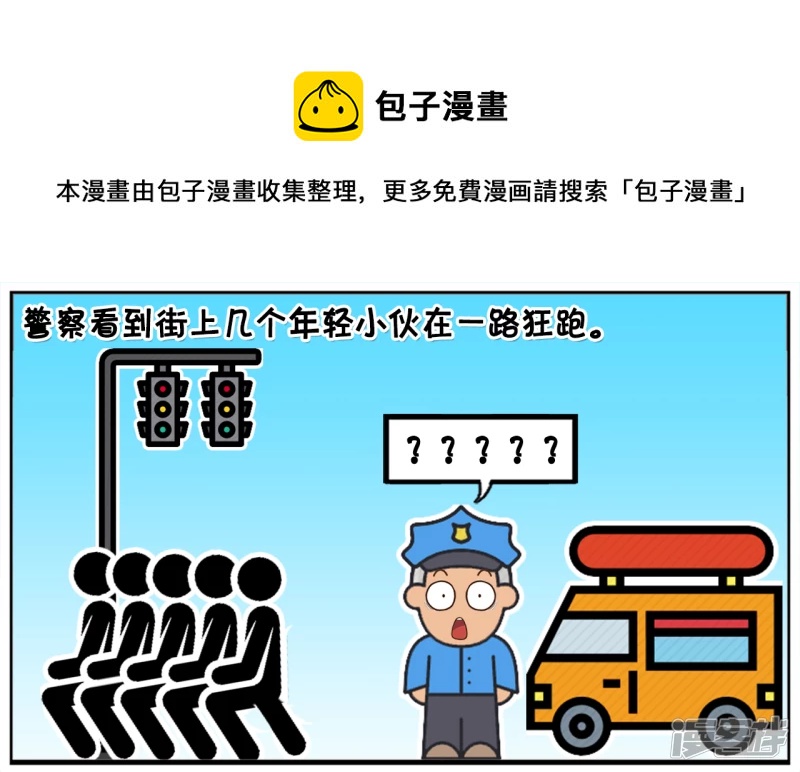 警察叔叔，宿舍还有五分钟都要锁门了0