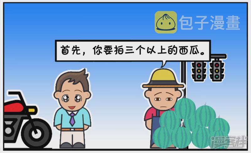子阳去朋友家开的水果摊买西瓜3