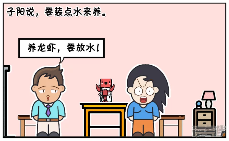 楚楚在路边捡到一只小龙虾2