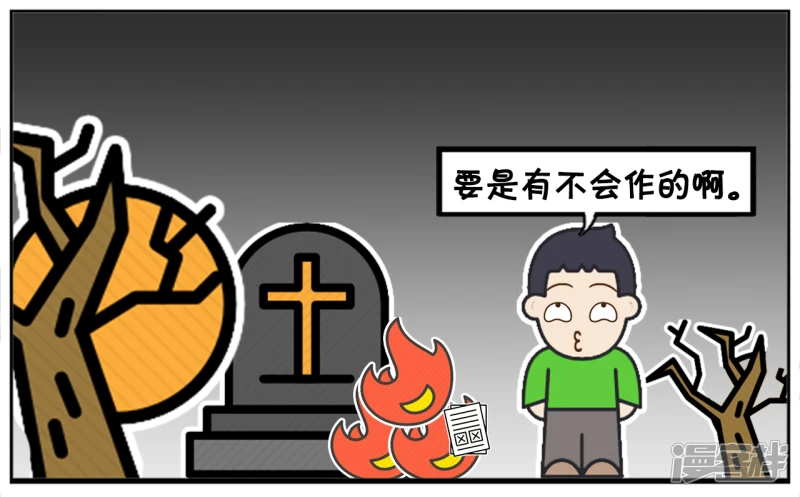 清明节的时候，子阳在路边烧纸5