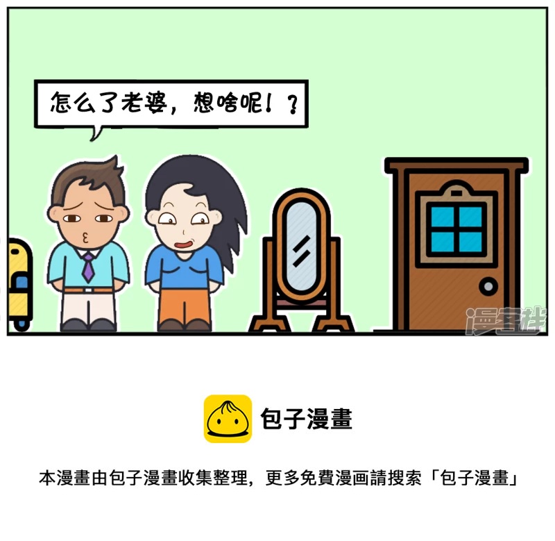 天气热，老婆想穿的清凉一些出门4