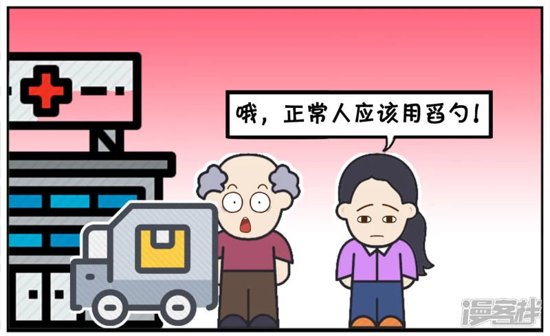 一名记者采访精神病院院长5