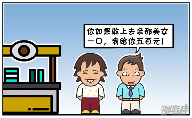 子阳跟好友天霸去逛街2