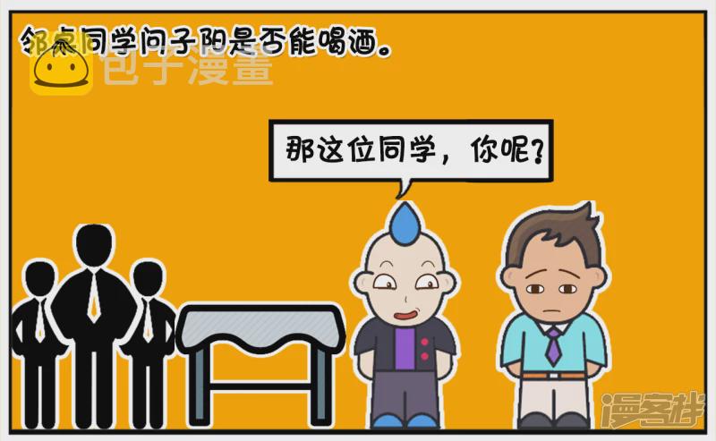 子阳参加同学聚会没有开车6