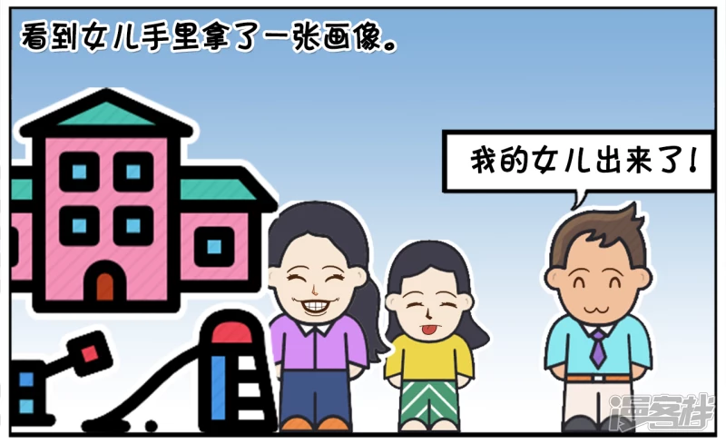 子阳在幼儿园门口接女儿放学1
