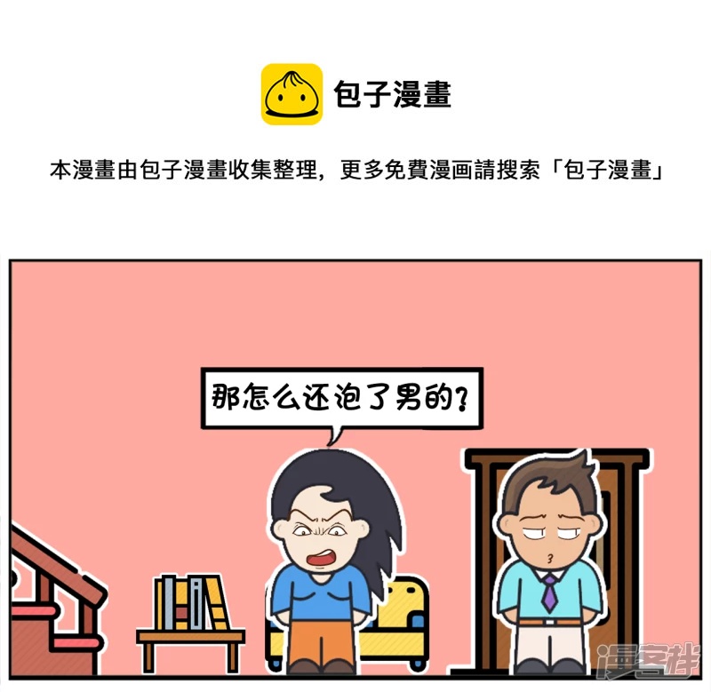 子阳半夜带了个人回了家4
