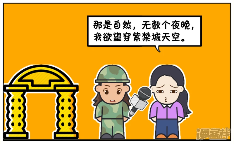 宫里的贵妃娘娘一直向往自由2