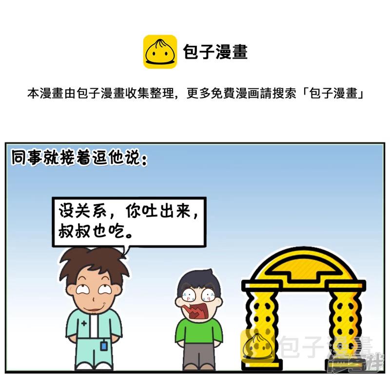 儿子偷吃同事的糖果吃4