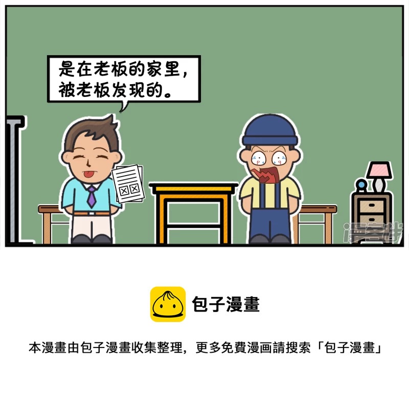子阳去一家新公司面试的时候7