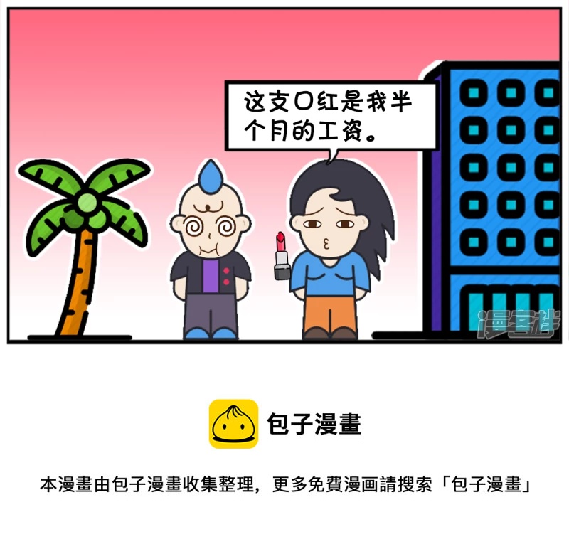 一名色狼从後面抱住楚楚7