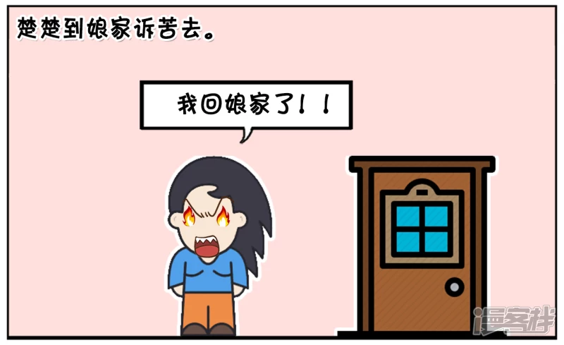 楚楚跟子阳再一次吵架了1
