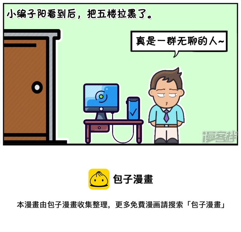 几个喷子在帖子里乱喷7