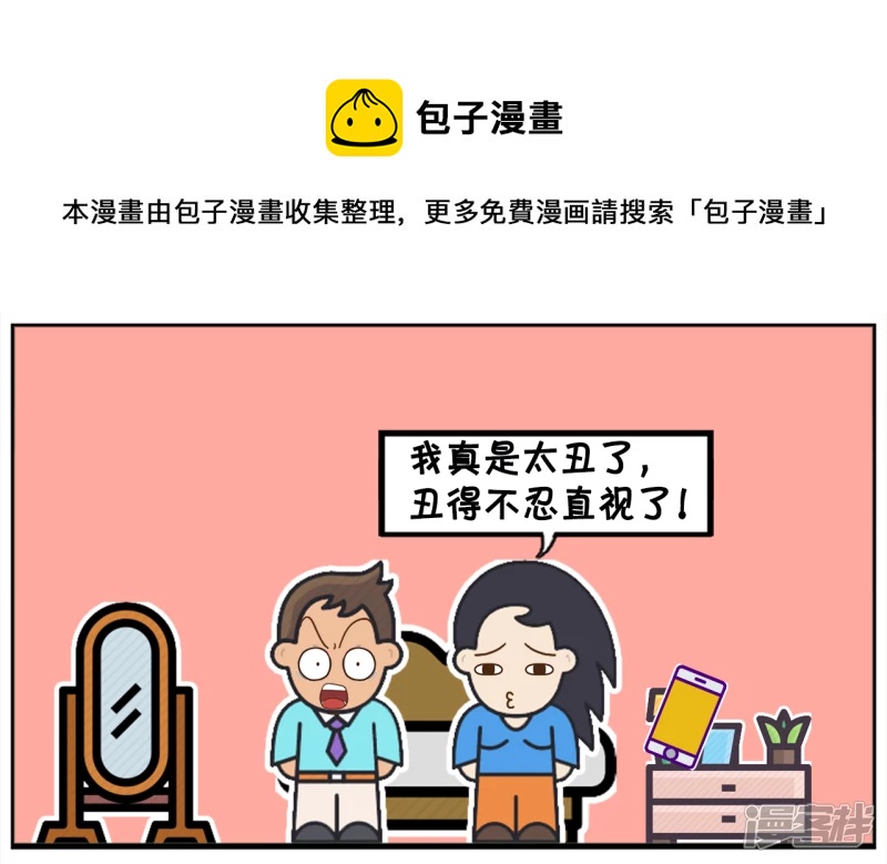 子阳给楚楚新买了一个手机4