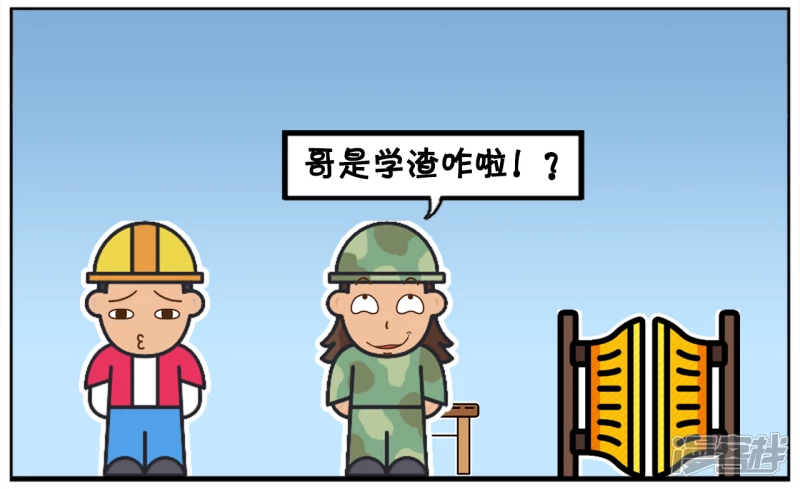 以前学霸的你混的怎麽样呢1