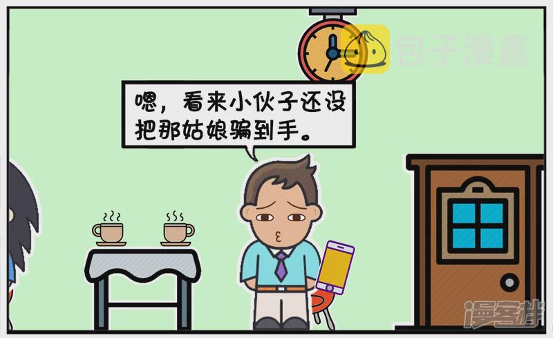 楚楚羡慕地看着窗外公园风景6