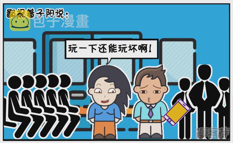 子阳下班坐地铁时玩手机6
