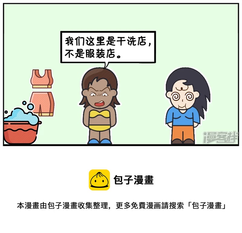 一天楚楚去外国旅游7
