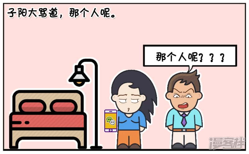 子阳刚回到家里发现不对2