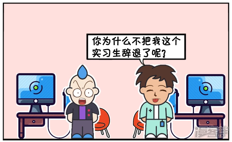 一家很清闲的公司，招了三名实习生5