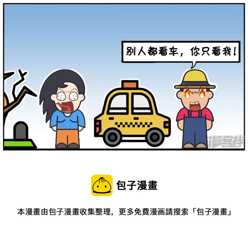楚楚去驾校练车的时候7