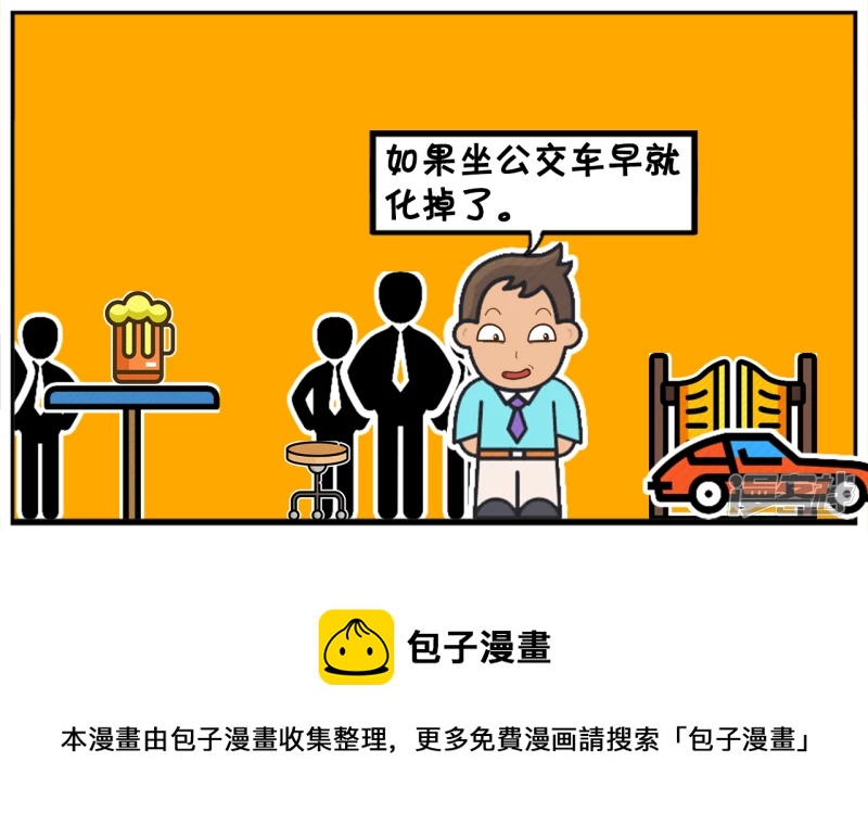 子阳追楚楚的时候，只买了一个圣代7