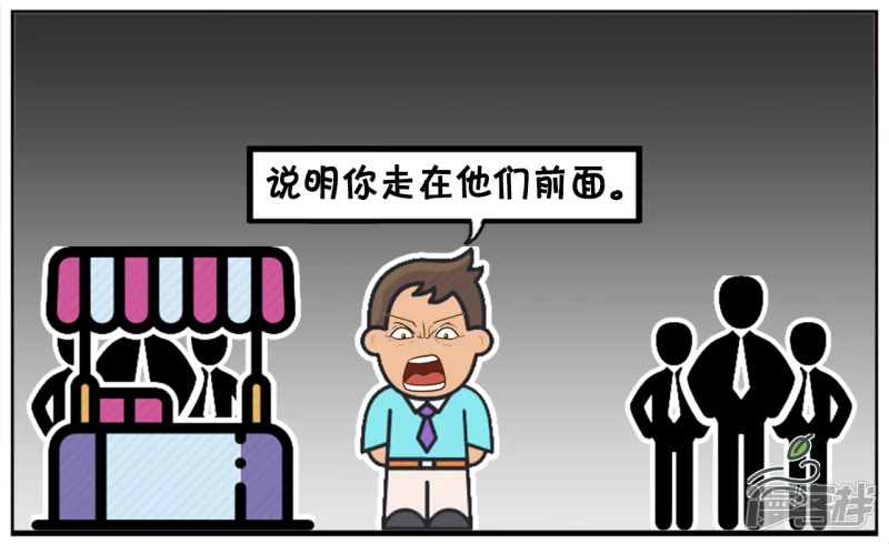 有人背後捅了了你一刀1