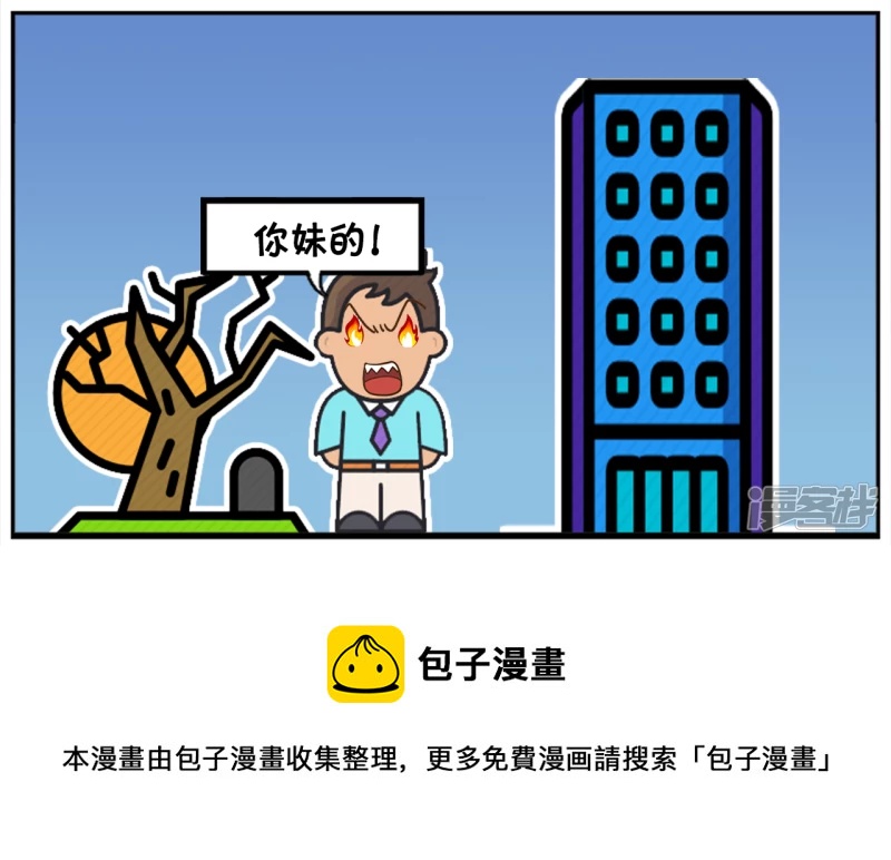丑男孩与漂亮的女生聊天7