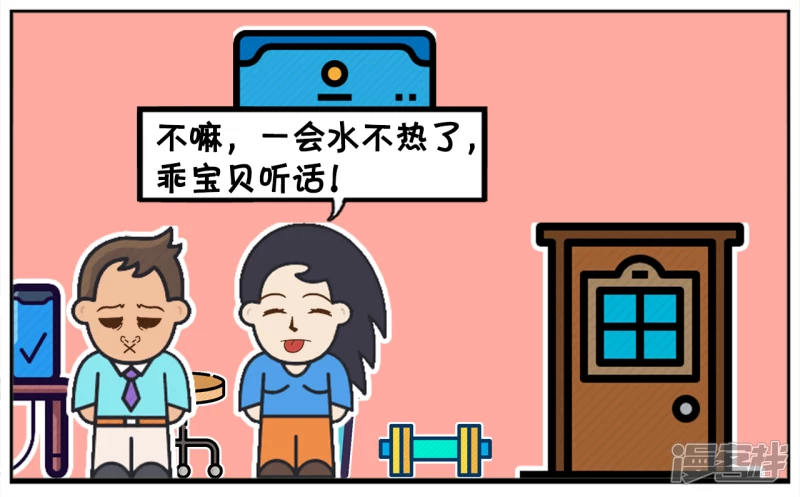 子阳只想在屋里安安静静打游戏6