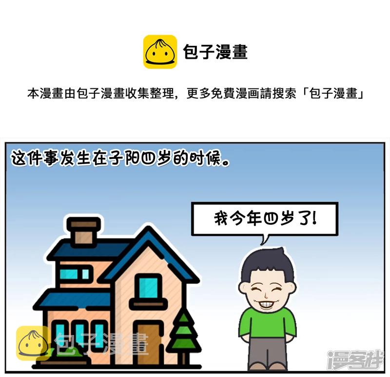四岁子阳亲三岁的楚楚0