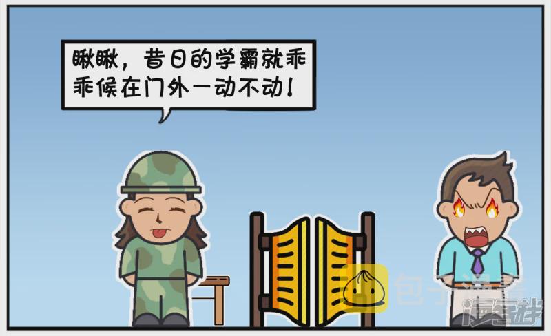 以前学霸的你混的怎麽样呢3