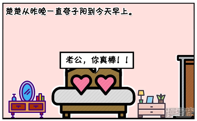 昨天晚上，子阳与楚楚吃烧烤6