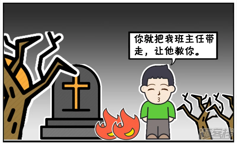 清明节的时候，子阳在路边烧纸6