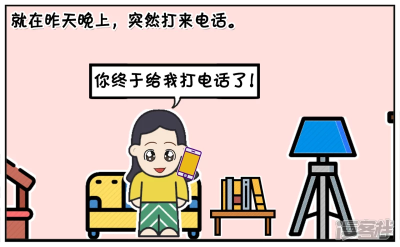 楚楚借给闺蜜三千块钱2