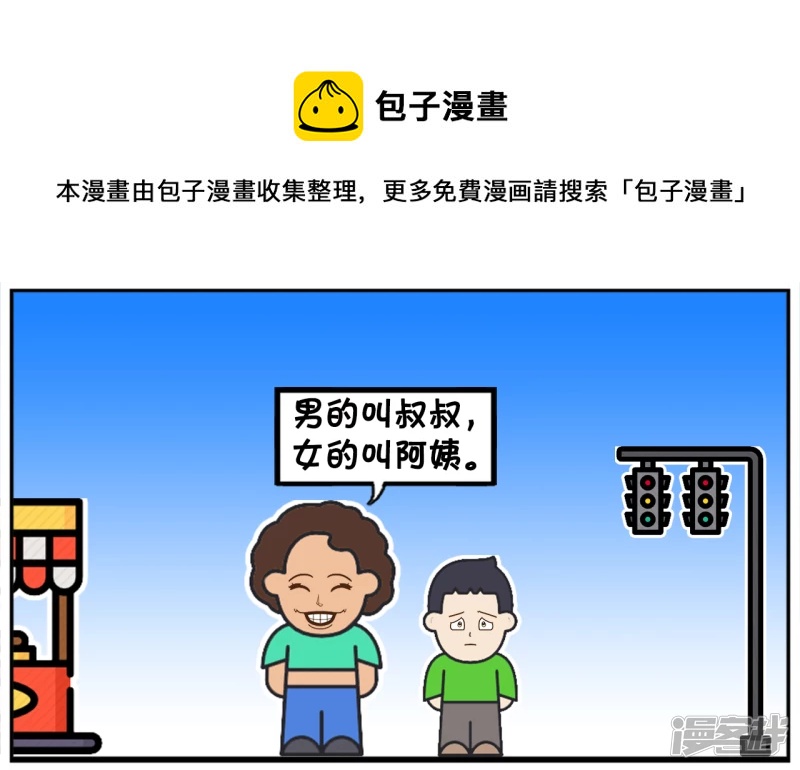 楚楚的儿子两岁了，不爱打招呼4