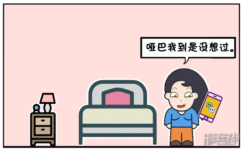 楚楚聊天的时候总是发语音6