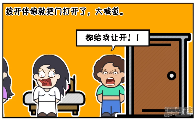 楚楚三十岁还一直没嫁出去6